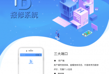 多终端售后工单报修系统,专业的售后工单报修系统 智源报修系统 -网域信息开发各种软件系统-国际快递转运系统,商城系统,海外仓系统,各种小程序开发,APP开发