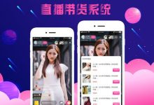 直播微信小程序商城-网域信息开发各种软件系统-国际快递转运系统,商城系统,海外仓系统,各种小程序开发,APP开发