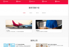 八百里国际快递系统从制作到上线一共用了不到三天!-网域信息开发各种软件系统-国际快递转运系统,商城系统,海外仓系统,各种小程序开发,APP开发