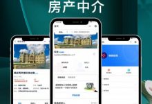 房产中介系统的功能特性-网域信息开发各种软件系统-国际快递转运系统,商城系统,海外仓系统,各种小程序开发,APP开发