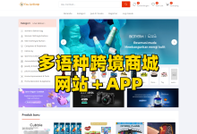 多语言跨境商城系统网站 APP开发 与功能模块深度解析-网域信息开发各种软件系统-国际快递转运系统,商城系统,海外仓系统,各种小程序开发,APP开发