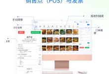 智能海外餐厅点餐解决方案：扫码点餐+外卖系统全场景赋能-网域信息开发各种软件系统-国际快递转运系统,商城系统,海外仓系统,各种小程序开发,APP开发