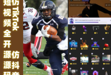 想打造下一个TikTok式短视频平台？我们提供成熟、可定制、全源码的短视频APP解决方案，助您快速入场，领跑赛道。-网域信息开发各种软件系统-国际快递转运系统,商城系统,海外仓系统,各种小程序开发,APP开发