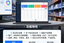 企业级多语言ERP进销存与销售管理系统 - 国内外企业数字化管理首选-网域信息开发各种软件系统-国际快递转运系统,商城系统,海外仓系统,各种小程序开发,APP开发