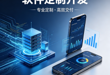 我司九大企业软件系统产品介绍精简版-网域信息开发各种软件系统-国际快递转运系统,商城系统,海外仓系统,各种小程序开发,APP开发