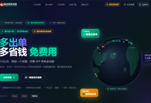 跨境多套系统数据不通怎么办？一体化供应链整合方案源码交付-网域信息开发各种软件系统-国际快递转运系统,商城系统,海外仓系统,各种小程序开发,APP开发