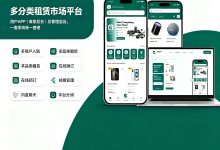多分类租赁信息平台源码|Flutter 多端租赁市场系统(可定制)-网域信息开发各种软件系统-国际快递转运系统,商城系统,海外仓系统,各种小程序开发,APP开发