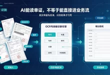 货代操作部加班到十点,一半时间在“看和敲”——单证与对账的自动化,到底能做到什么程度?-网域信息开发各种软件系统-国际快递转运系统,商城系统,海外仓系统,各种小程序开发,APP开发