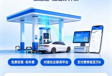 加油站管理软件免费装|智慧加油站零管系统:三连通·交易即开票·对接乐企联用平台|直连加油机-网域信息开发各种软件系统-国际快递转运系统,商城系统,海外仓系统,各种小程序开发,APP开发