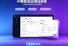 海外仓的尾程运费,可能一直在“盲选”——AI尾程优配工具帮你把每一单的物流成本压到最低-网域信息开发各种软件系统-国际快递转运系统,商城系统,海外仓系统,各种小程序开发,APP开发
