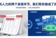 海外仓最耗人力的两个“表格环节”,我们帮你做成自动化-网域信息开发各种软件系统-国际快递转运系统,商城系统,海外仓系统,各种小程序开发,APP开发